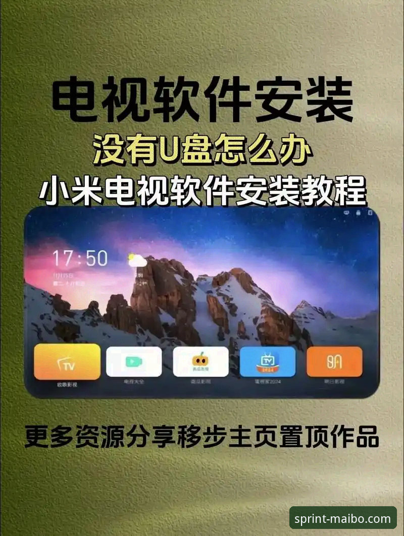 迈博体育官网入口安卓版安装使用教程：2025新版实战指南